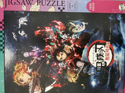 鬼滅の刃