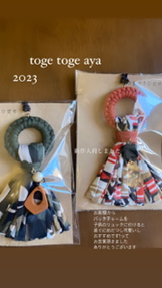 toge toge aya